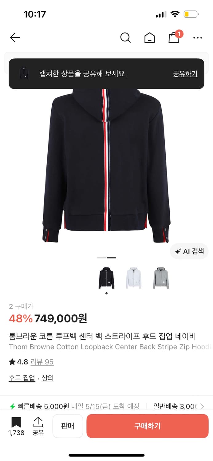 톰브라운 코튼 루프백 센터 백 스트라이프 후드 집업 네이비 상품이미지2
