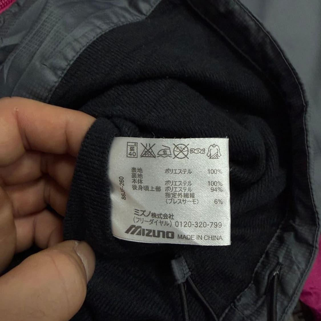 미즈노 배색 바람막이 v4601 상품이미지8