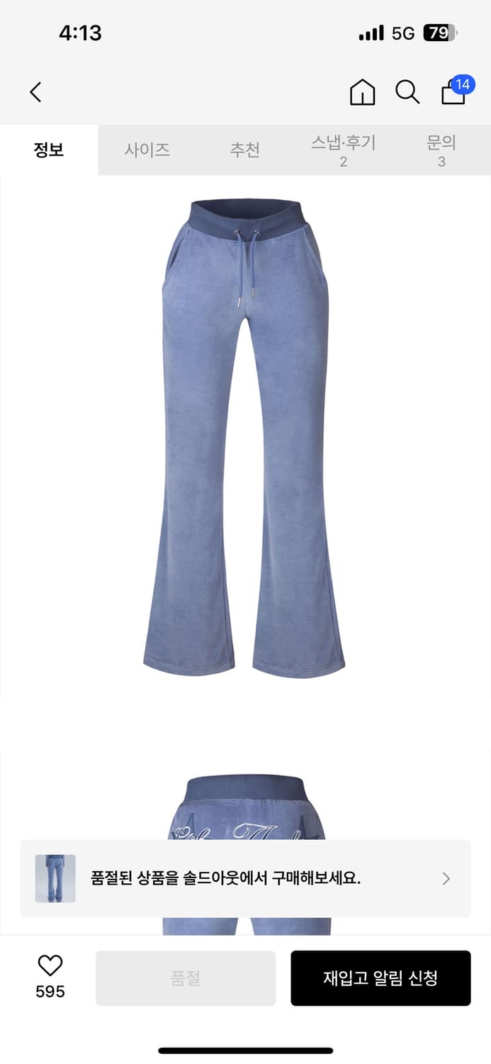 길라아카이브 트레이닝팬츠 새거 팝니다 상품이미지6