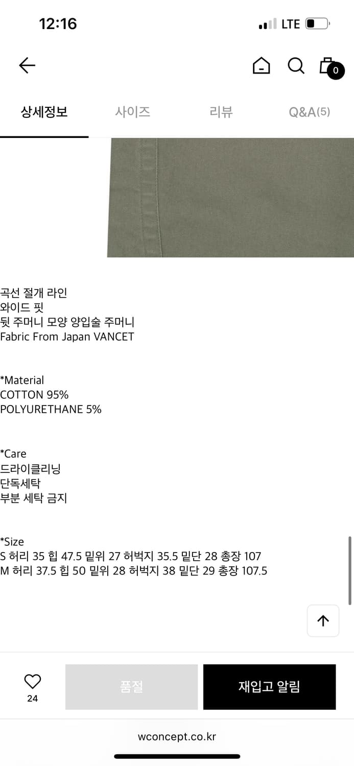 코스모스 커브드 팬츠 카키 s 상품이미지4