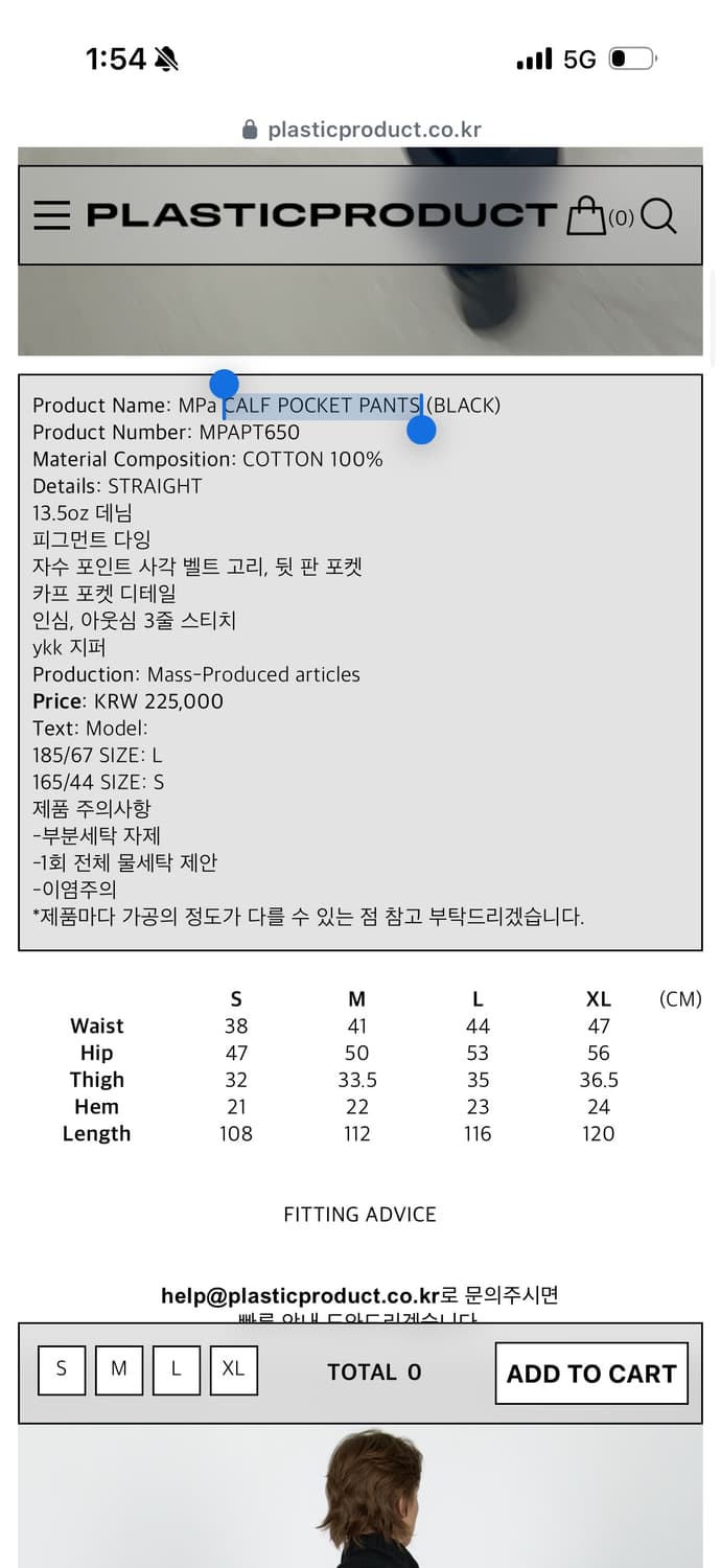 플라스틱프로덕트 CALF POCKET PANTS 팔아요 상품이미지4