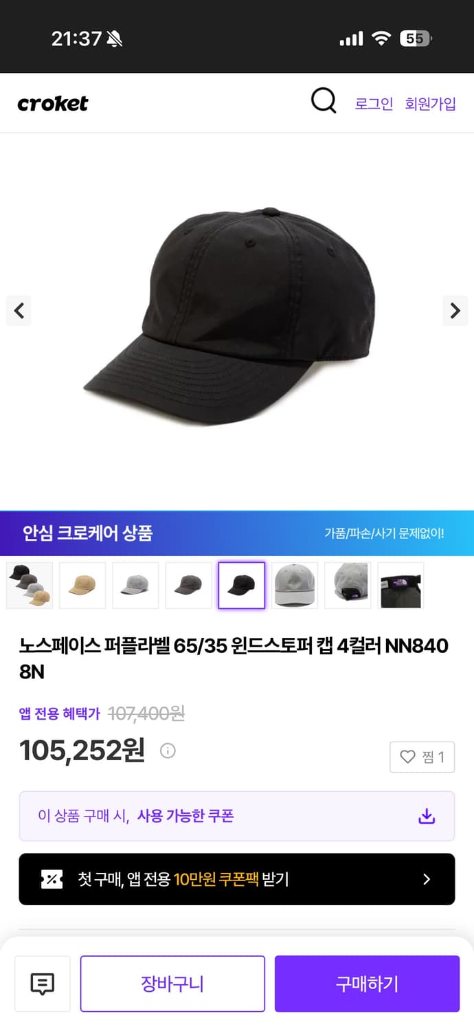 노스페이스 퍼플라벨 65/35 윈드스토퍼 캡 NN8408N 상품이미지1