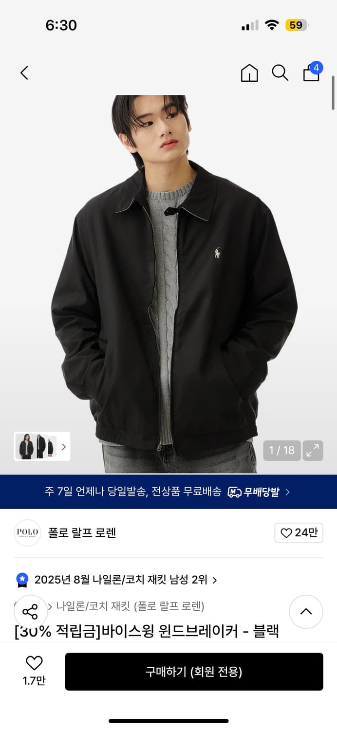 폴로 랄프로렌 바이스윙 윈드브레이커 블랙 s m구해요 상품이미지1