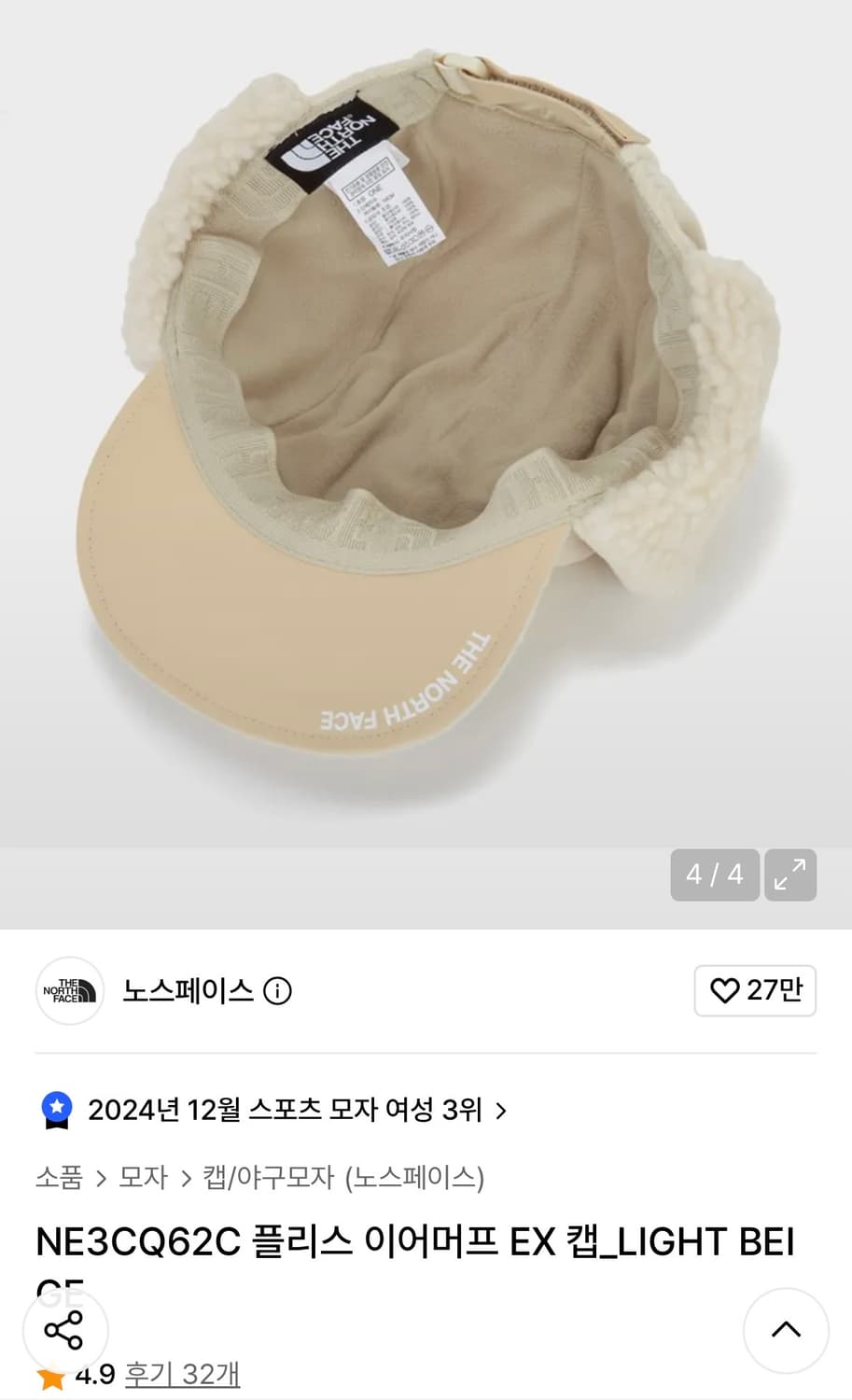 노스페이스 플리스 이어머프 캡 상품이미지3