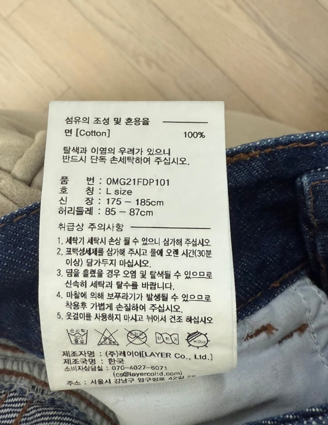마리떼 프랑소와 데님 팬츠 상품이미지3