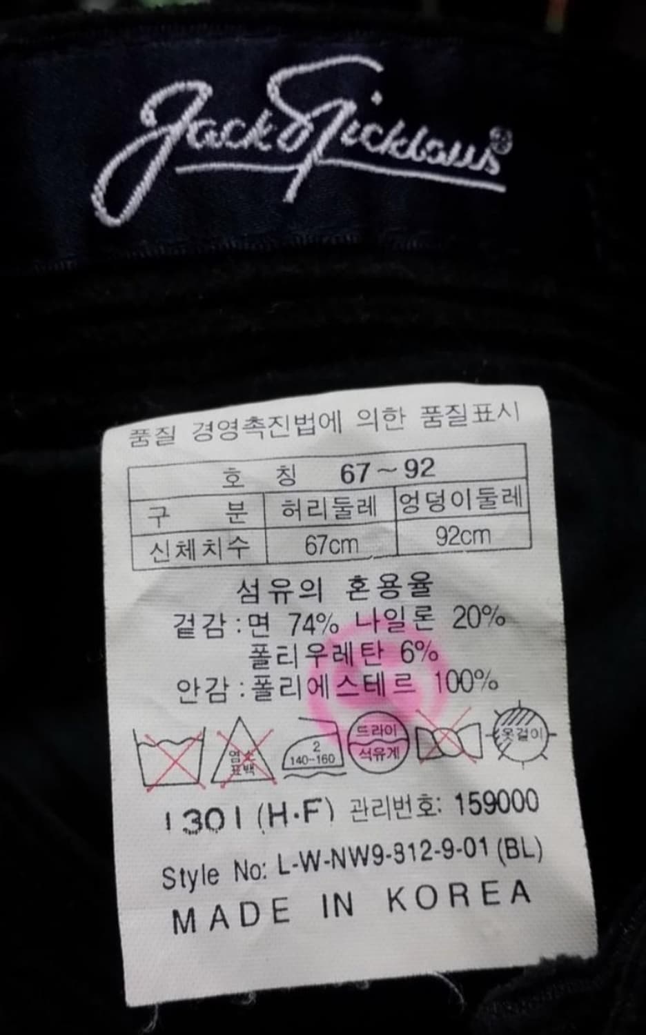 잭 니클라우스 골프 콜덴 코듀로이 바지 블랙 26인치 상품이미지4