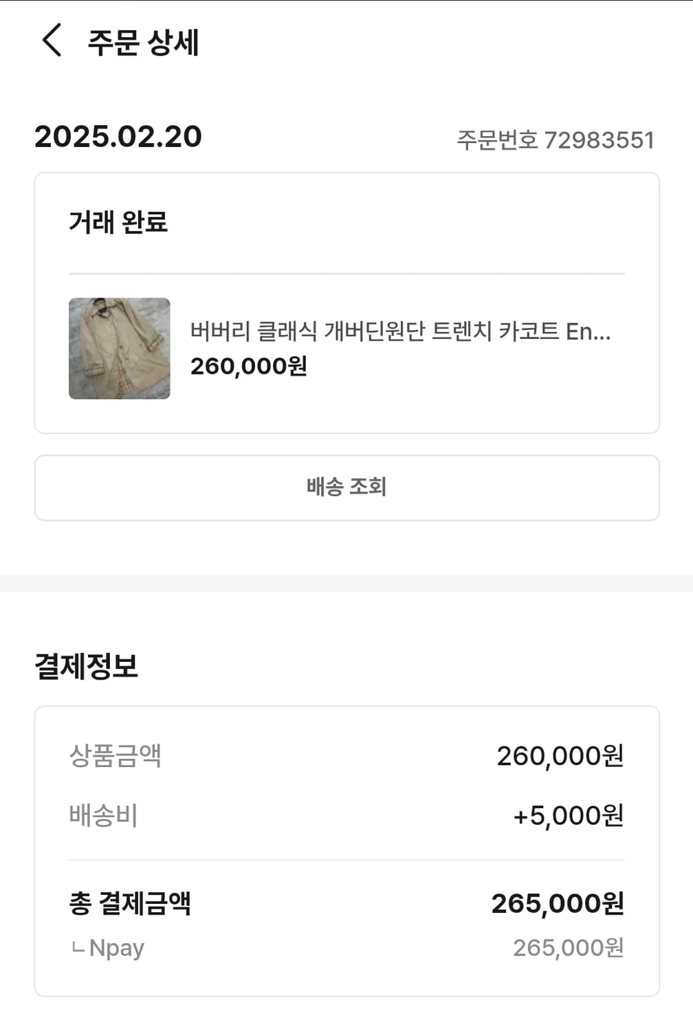 버버리 클래식 개버딘원단 트렌치 카코트 England made 상품이미지8