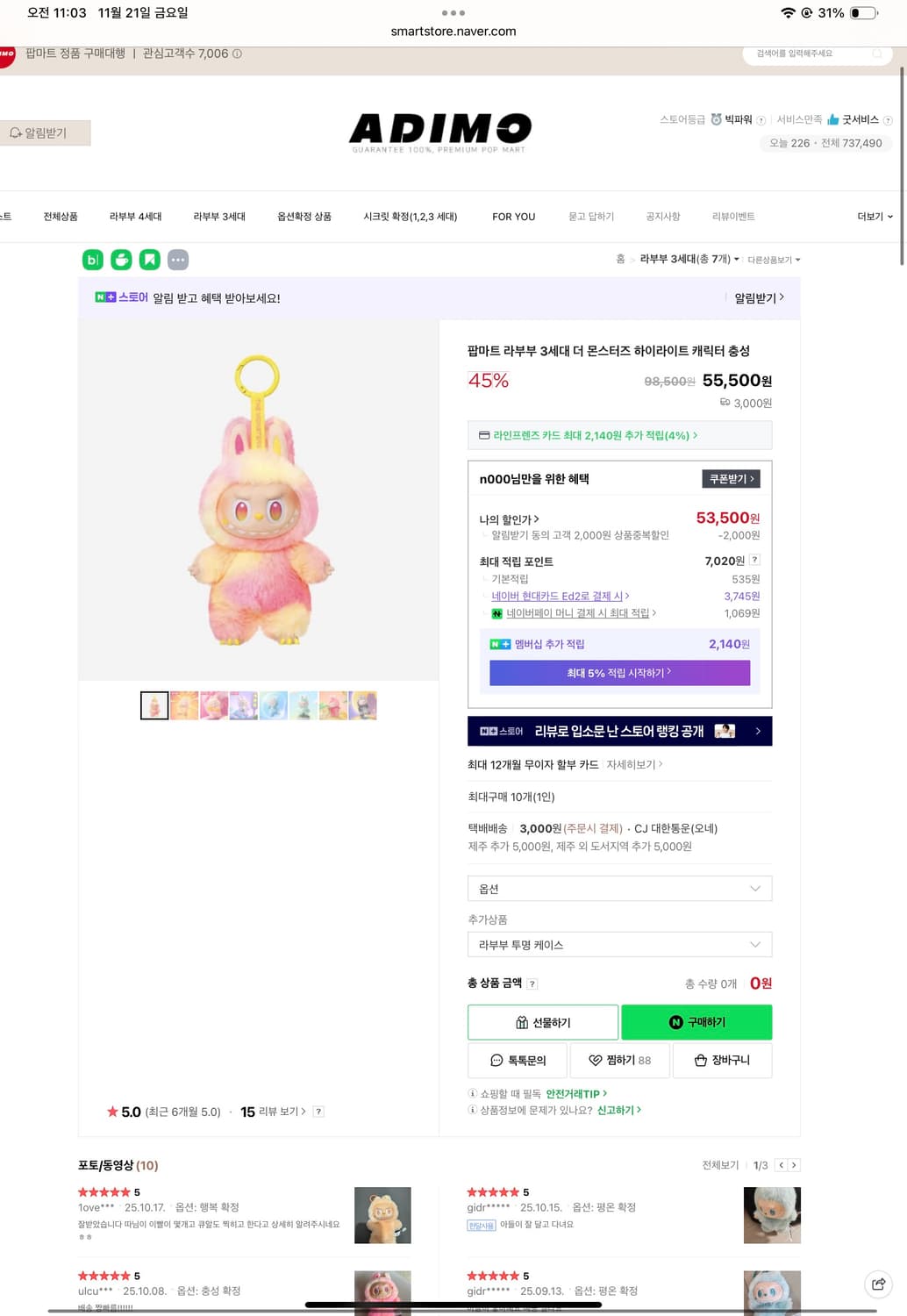 새상품 미개봉 라부부인형 싸게 팔아요 상품이미지1