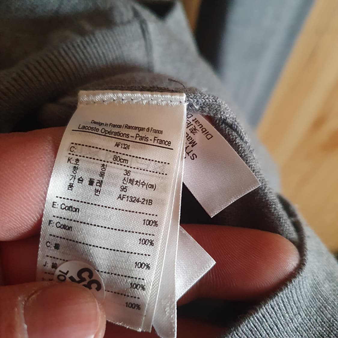 라코스테 가디건 95 상품이미지4