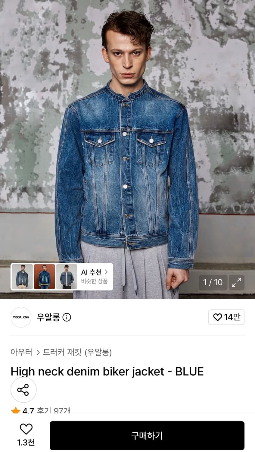 우알롱 상품이미지1