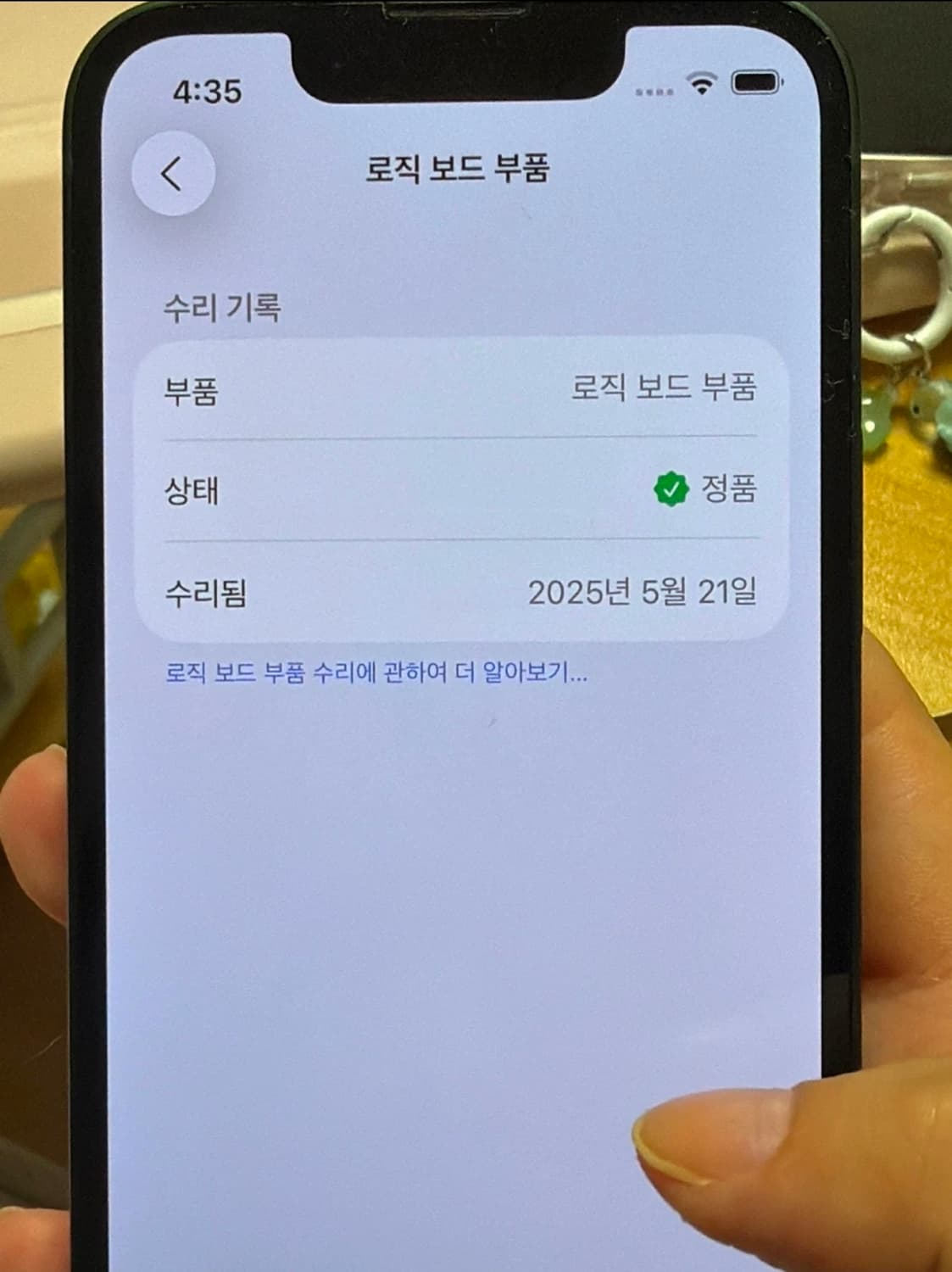 아이폰13미니 그린 s급 배터리100 상품이미지9