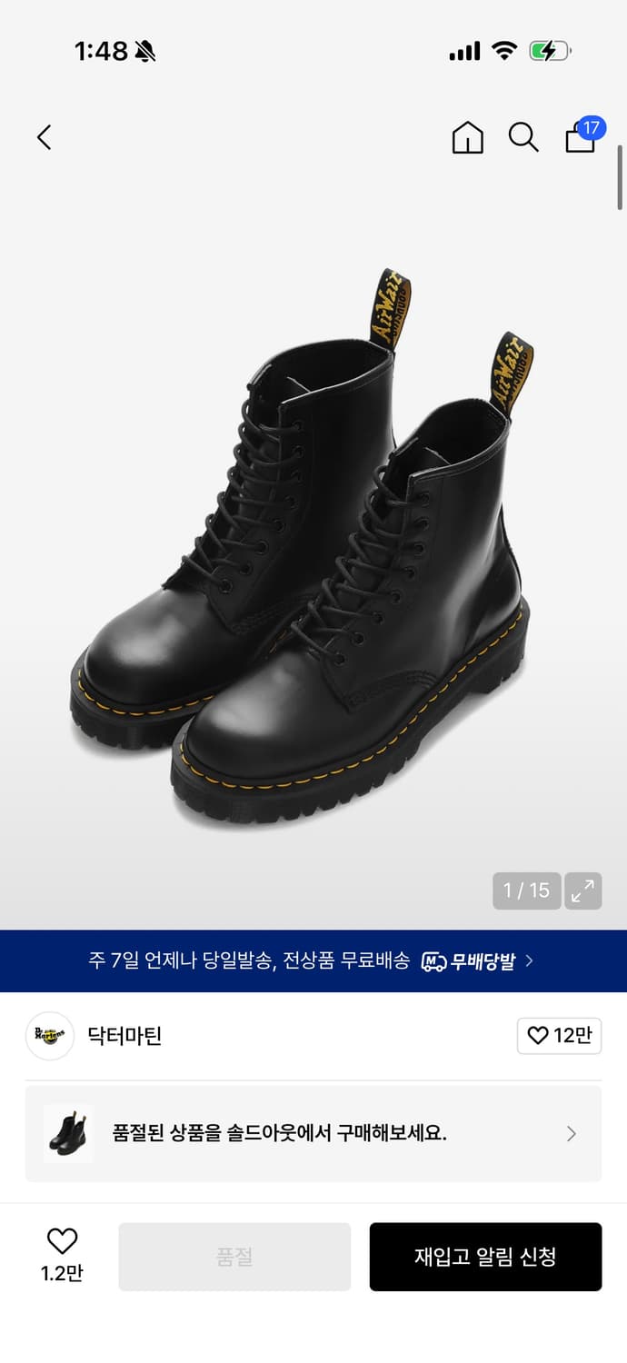 닥터마틴 1460 8홀 벡스 블랙 스무스 240 상품이미지1