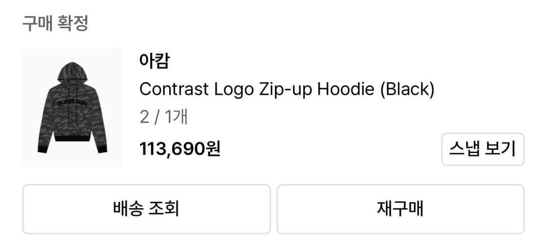 아캄 contrast logo zip-up hoodie 블랙 2사이즈 상품이미지4