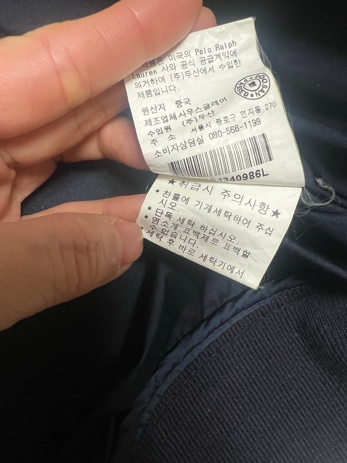 폴로 블루종 정품 가을점퍼 바람막이 상품이미지7