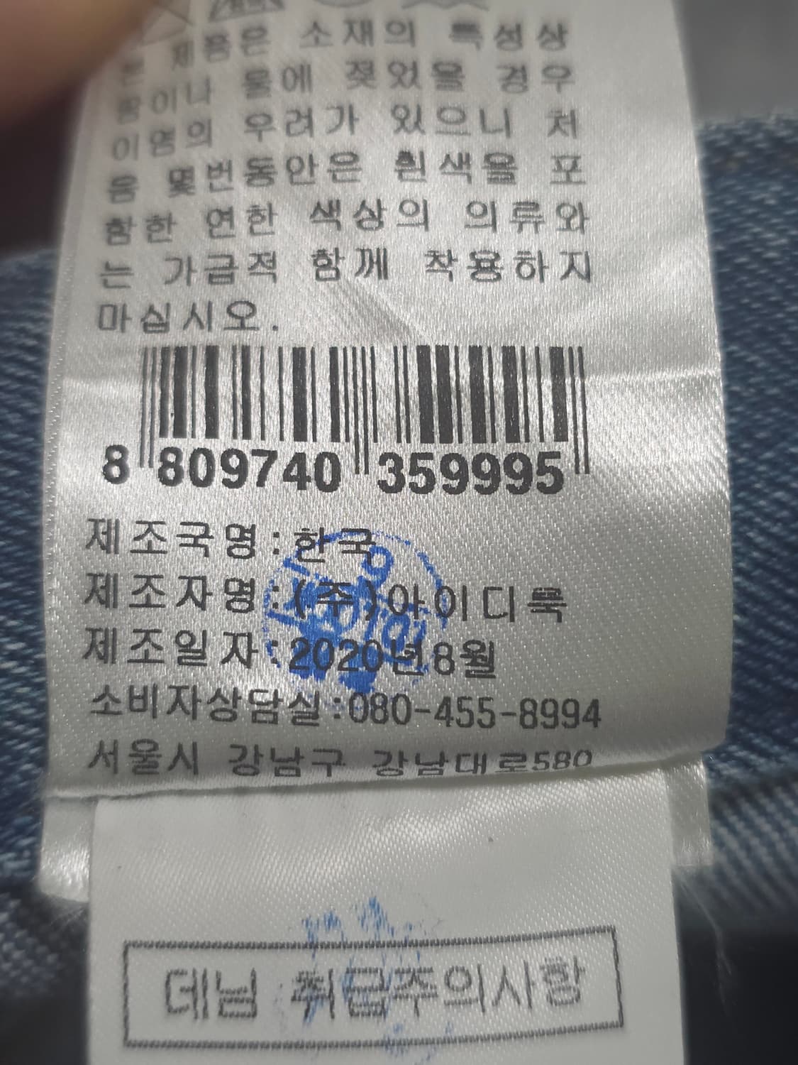 산드로 SANDRO PARIS 라이트 워싱 부츠컷 데님 26-27 상품이미지5