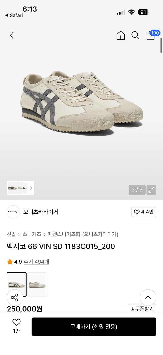 멕시코 66 VIN SD 1183C015_200 상품이미지1