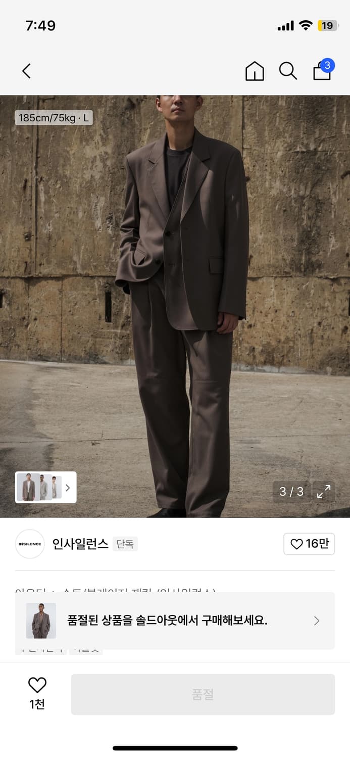 인사일런스 가넷 트윌 패널 울 블레이저 MUD BEIGE 상품이미지4