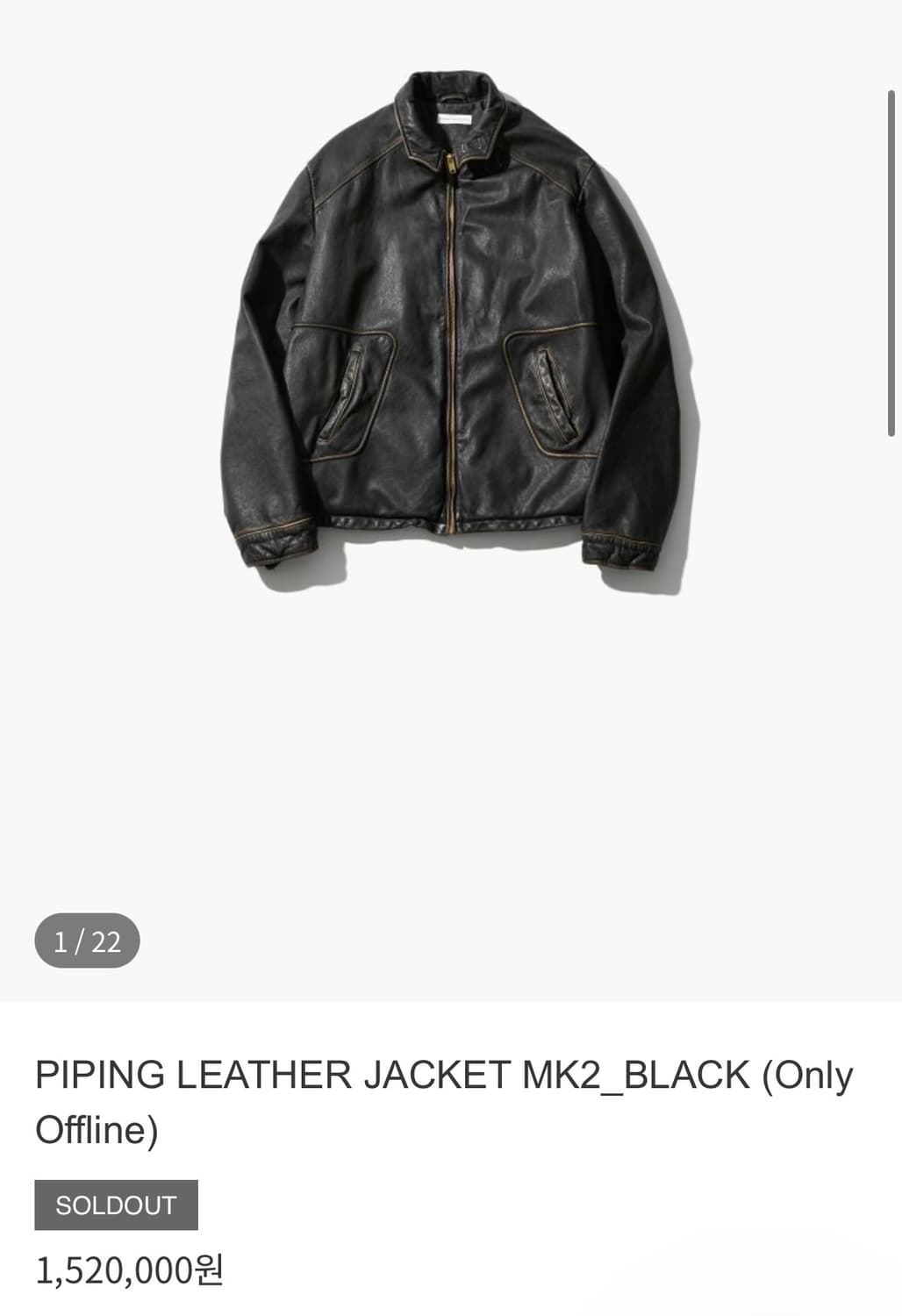 교환) 오토매틱포더피플  파이핑 레더 2->3  상품이미지1