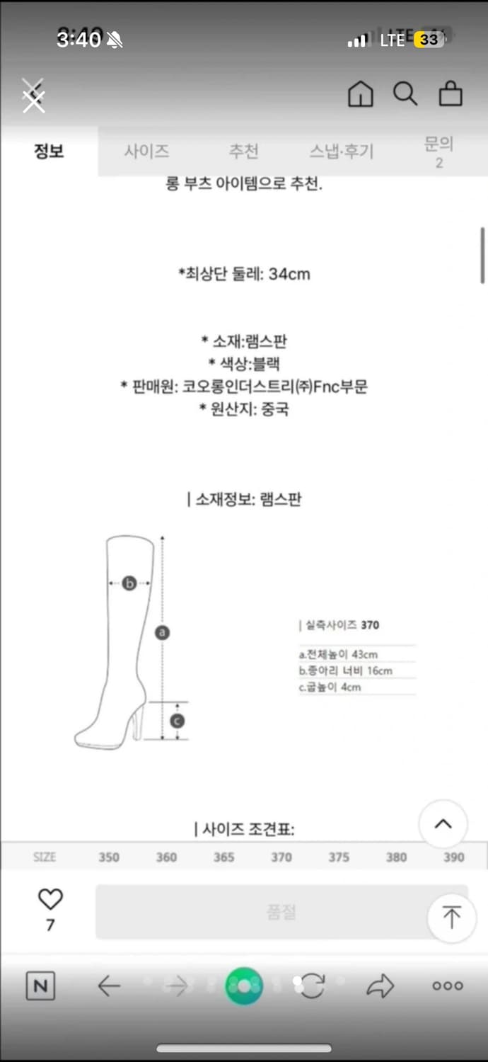 새상품) 슈콤마보니 양가죽 부츠 송혜교 상품이미지8