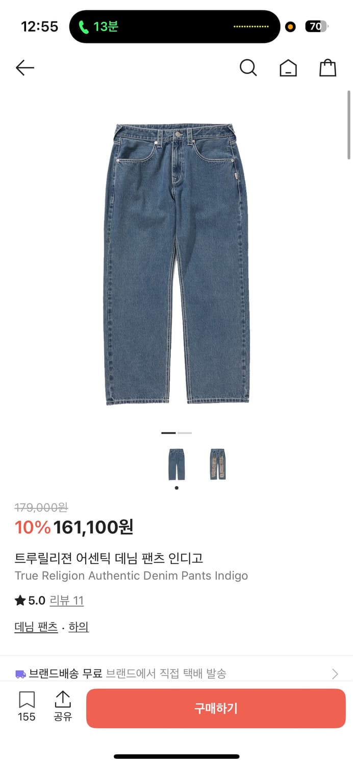 트루릴리전 어센틱 데님팬츠 인디고 M 상품이미지6