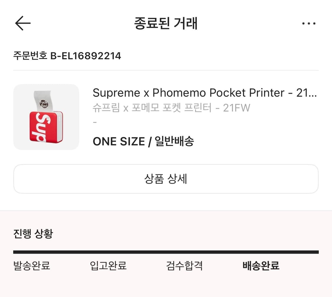 21FW 슈프림 포켓 프린터 상품이미지7