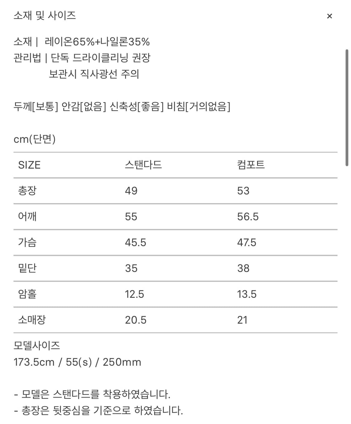 시에 리버 모크넥 돌먼 니트 상품이미지3