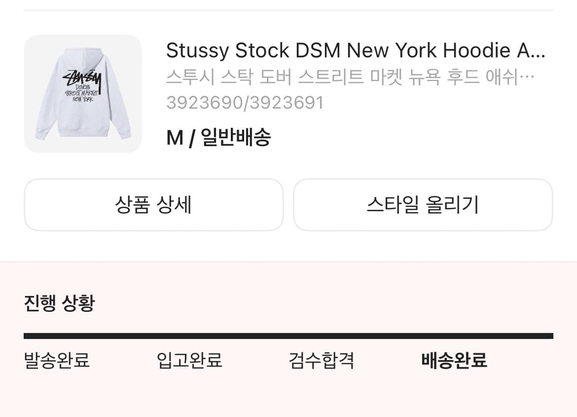 스투시 스탁 도버 스트리트 마켓 뉴욕 후드 상품이미지2
