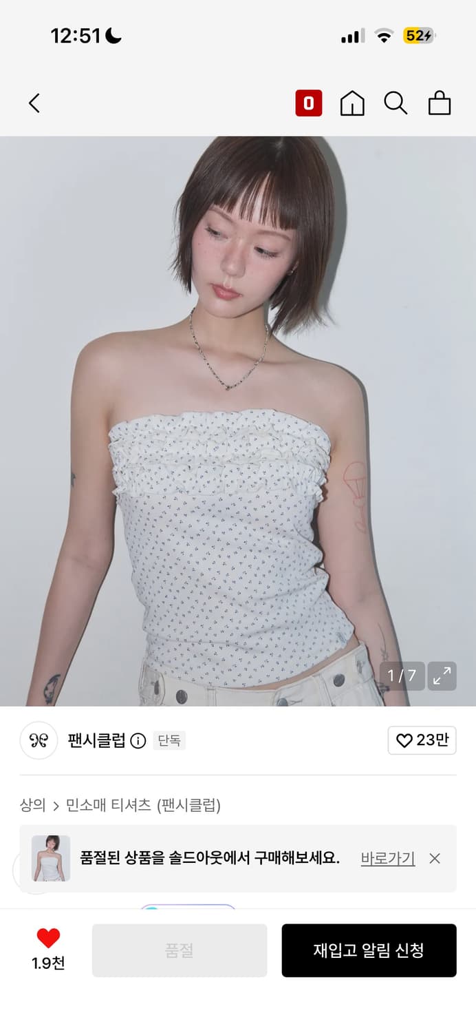 스컬프터 프릴 튜브탑 상품이미지1