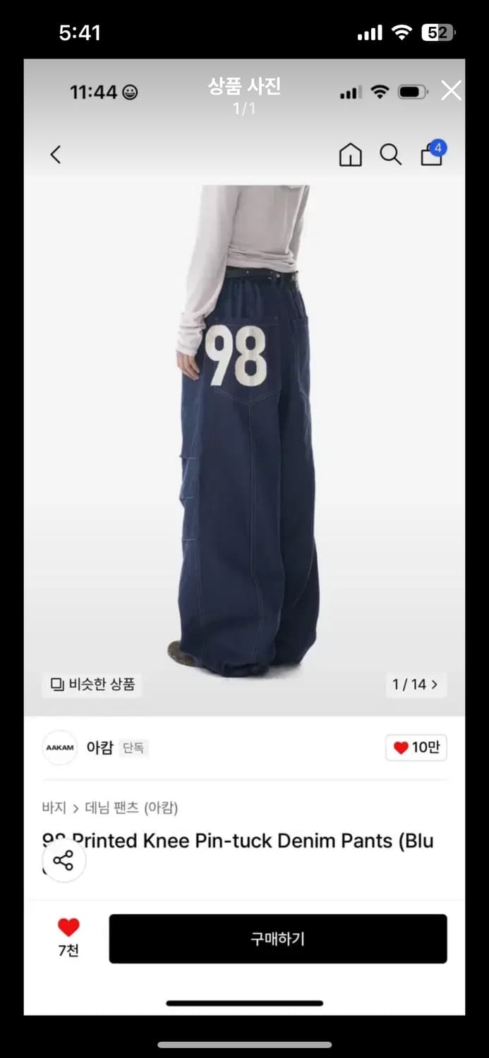 아캄 98 데님 팬츠 블루 사이즈 1 구해요 상품이미지1