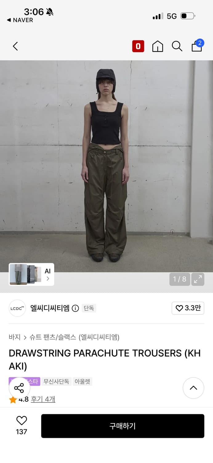 Lcdc DRAWSTRING PARACHUTE TROUSERS 상품이미지1