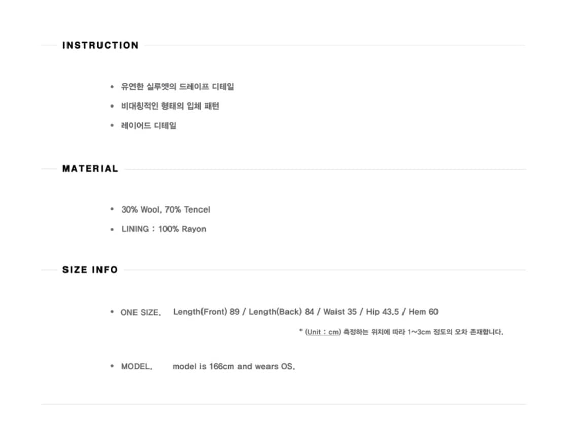 [미착용새상품,정가이하] 플레어업 비대칭 드레이프 스커트 상품이미지9