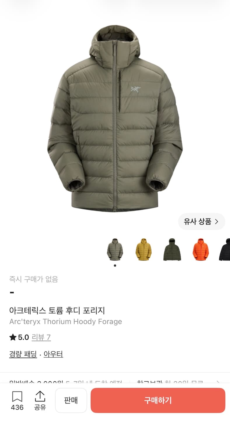 아크테릭스 토륨 후디 포리지 M 상품이미지1