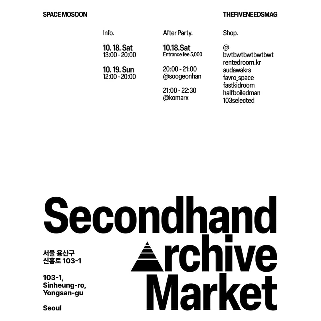 Secondhand archive market 상품이미지3