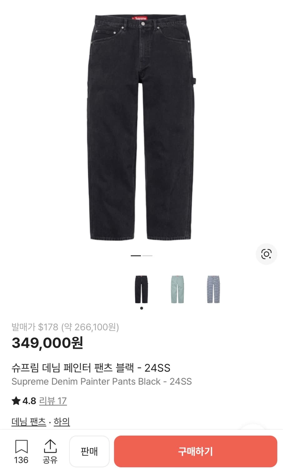 [32] 슈프림 페인터 데님 팬츠 24ss 상품이미지9