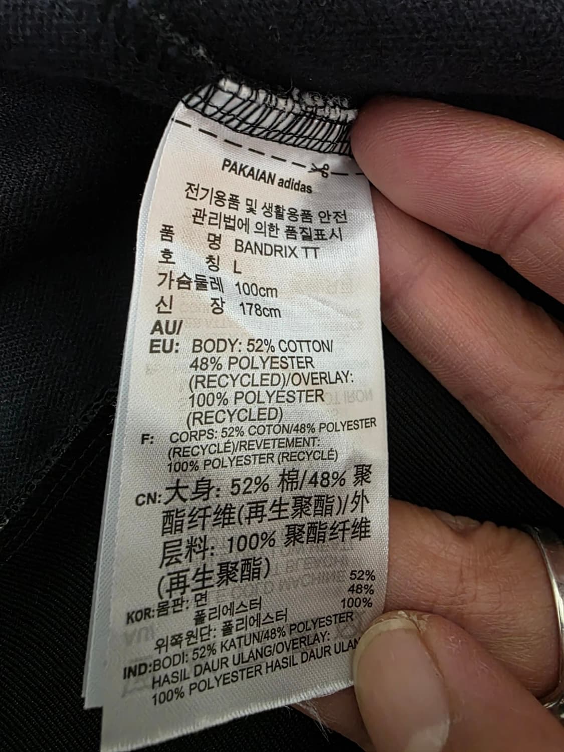 아디다스 반드릭스 저지 L / NCT 해찬 뉴진스 민지 상품이미지10