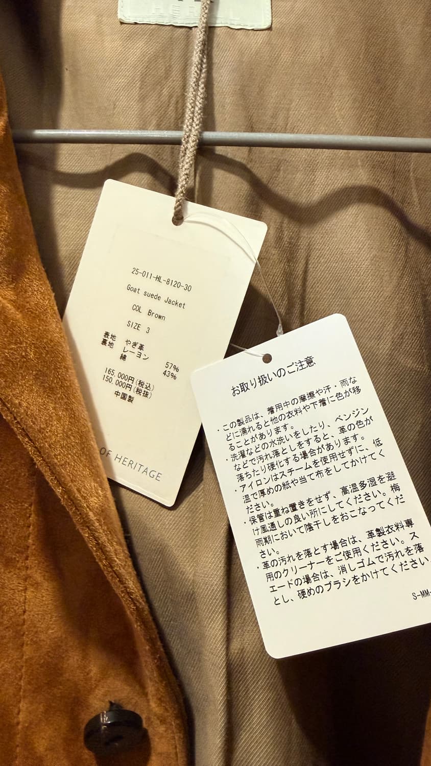 HERILL 헤릴 고트 스웨이드 레더자켓 3사이즈 상품이미지6