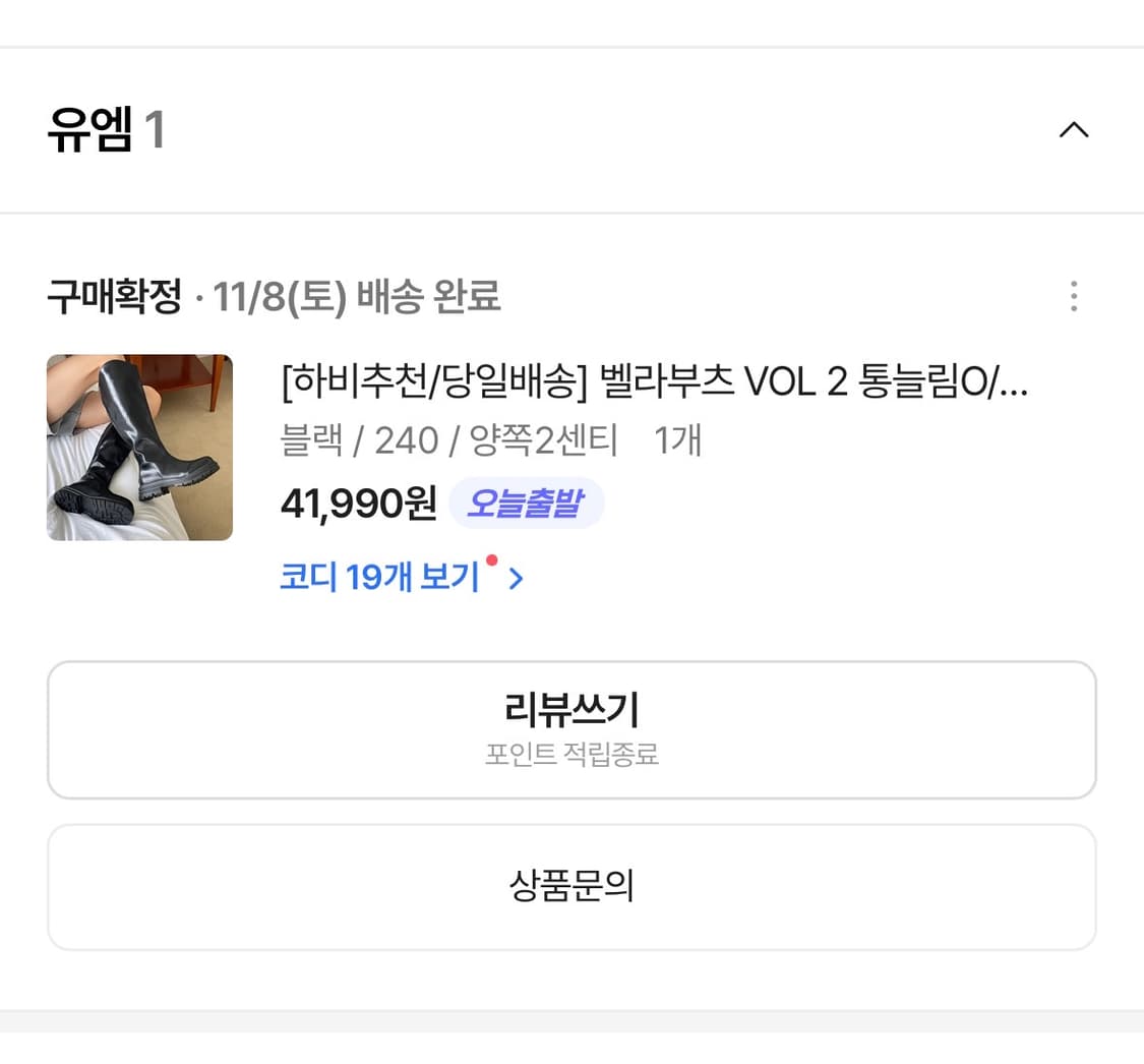 블랙 통급 롱부츠 상품이미지2