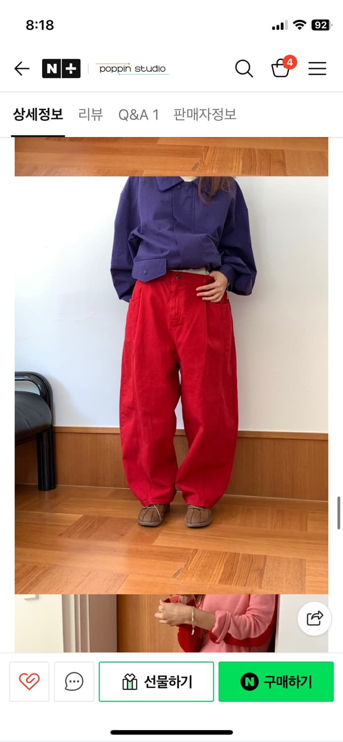 피그먼트 레드 팬츠 새상품  상품이미지1