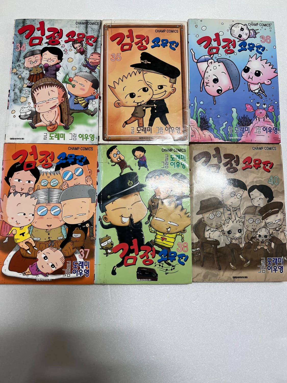 [희귀도서] 검정고무신 초판 만화책 6권 판매 상품이미지1