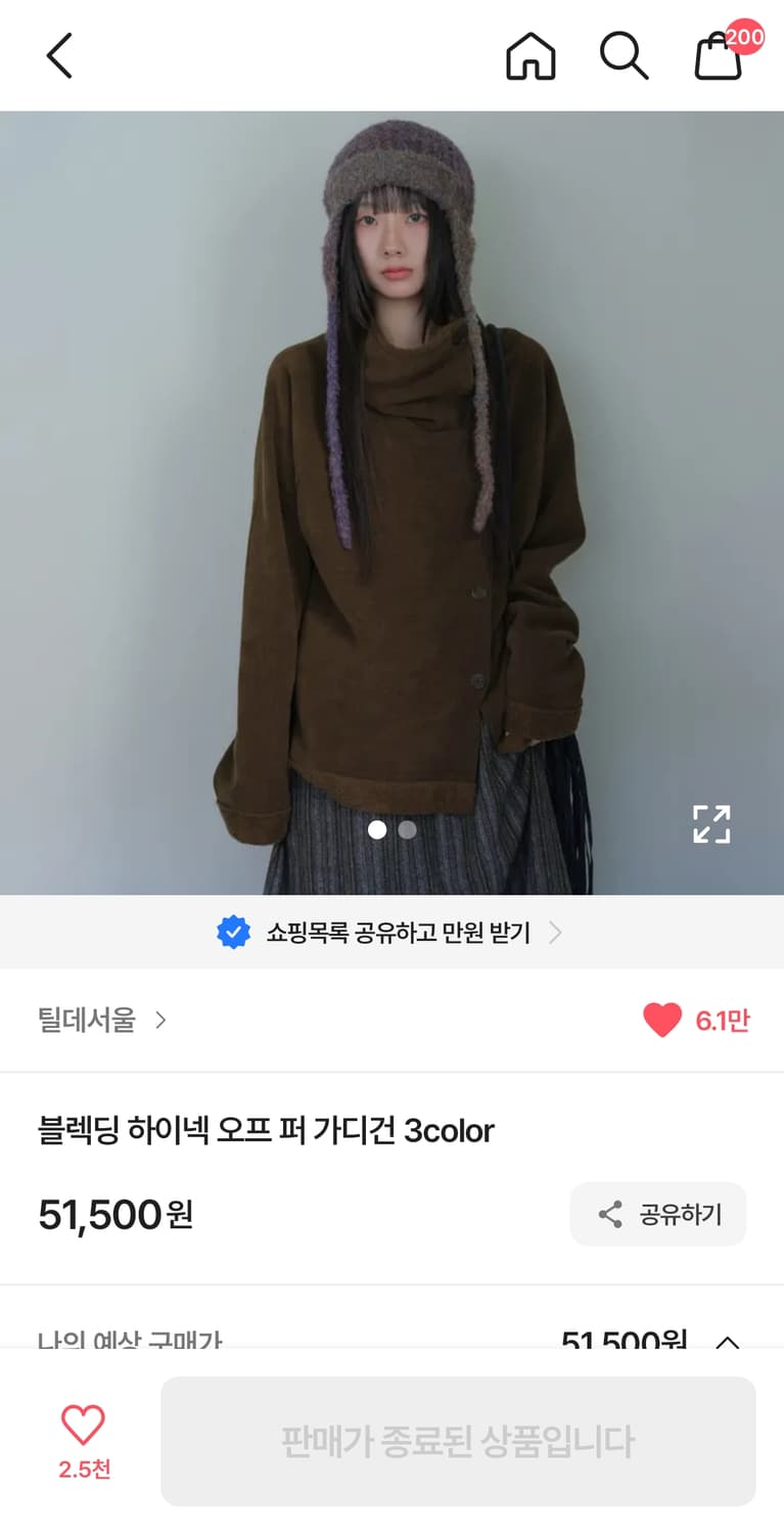 틸데서울 하이넥 퍼 카키 가디건 상품이미지3