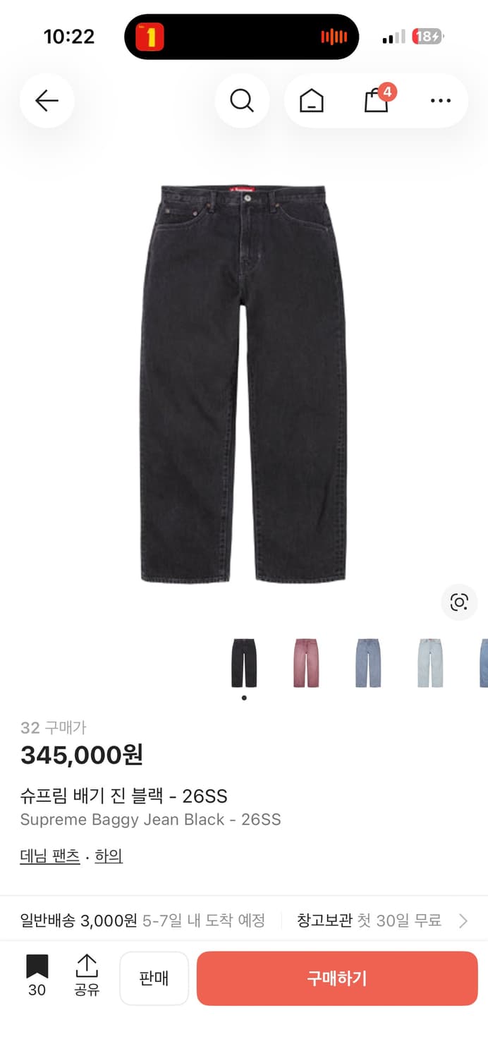 슈프림 배기 진 블랙 - 26SS 상품이미지1