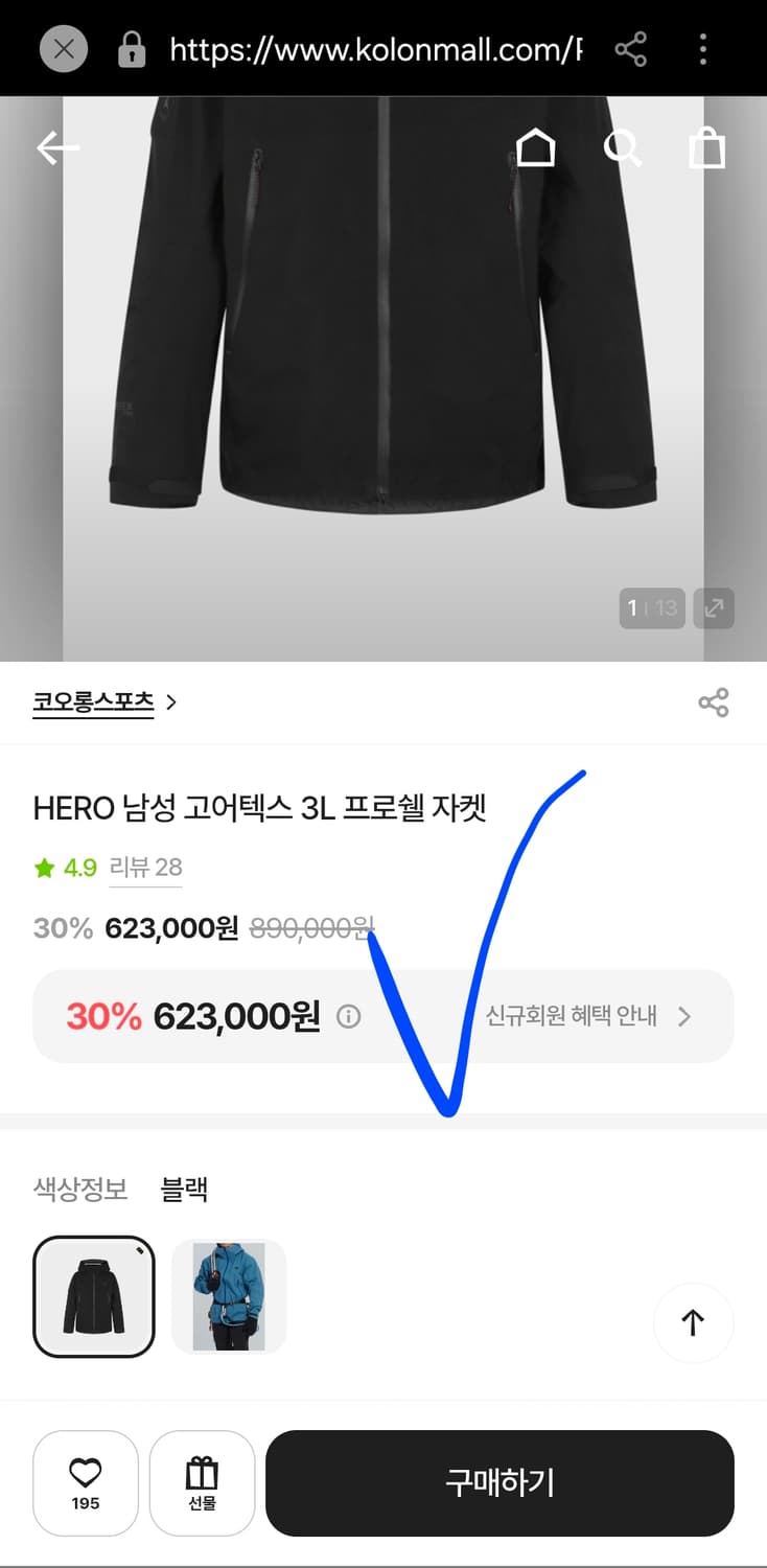 코오롱 고어텍스 바람막이 자켓 95 상품이미지7