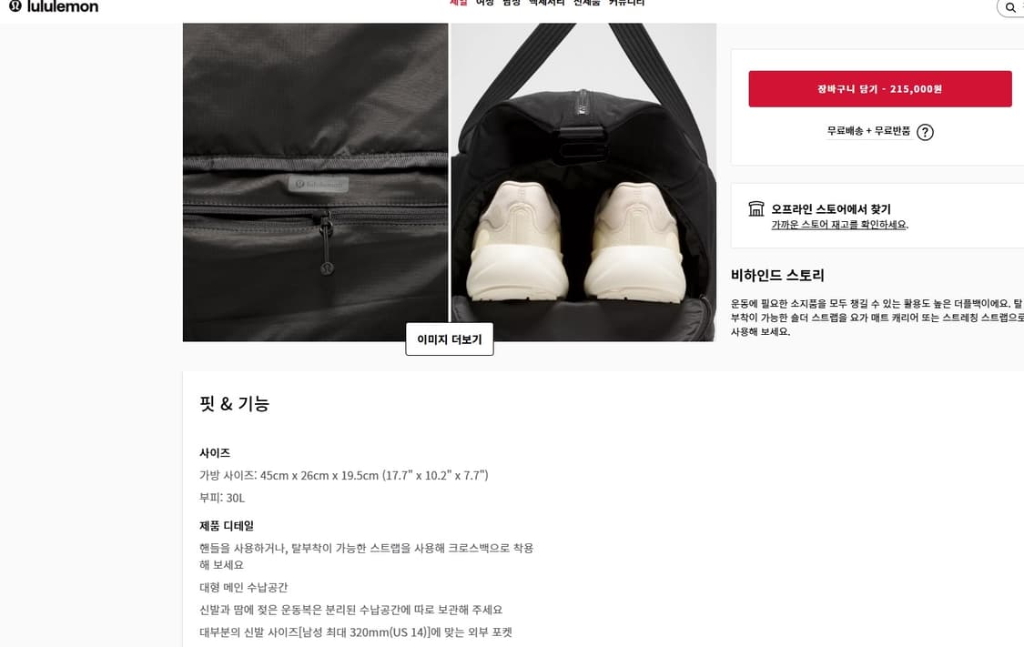 Lululemon 스리인원 짐 더플 백 30L 상품이미지7