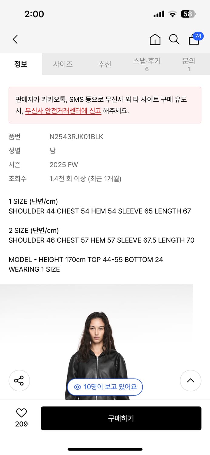 나체 HOODIE LEATHER JACKET (UNISEX) BLACK 상품이미지2
