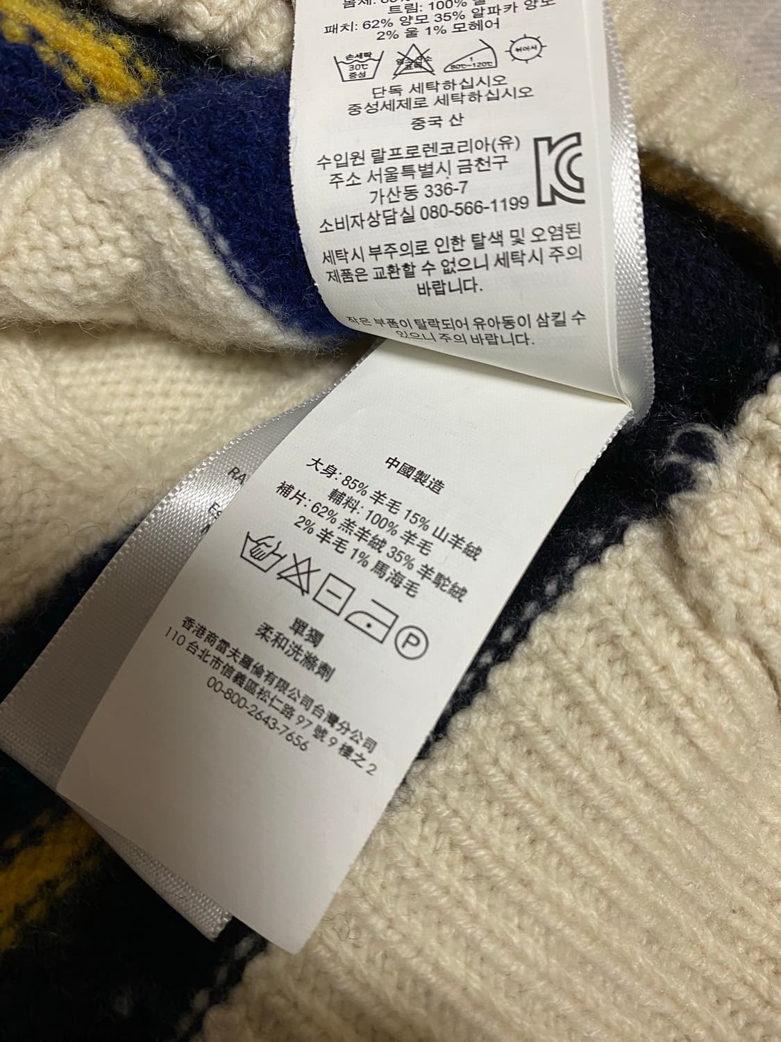 폴로 랄프로렌 17FW 크리켓 니트 M 상품이미지4