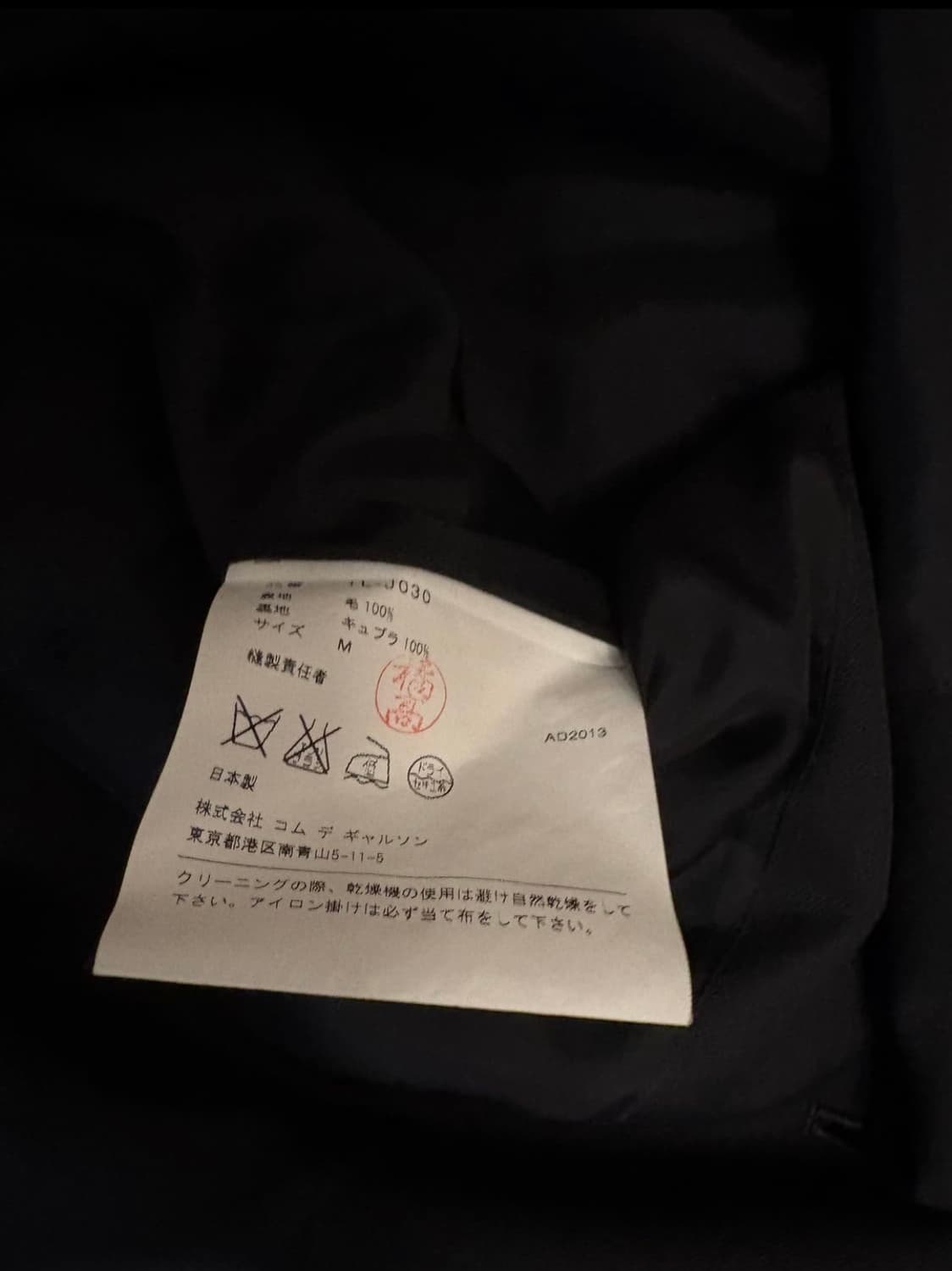 Comme des Garcons Black 상품이미지4