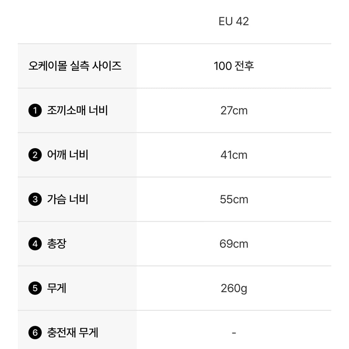 바라쿠타 베스트 상품이미지6