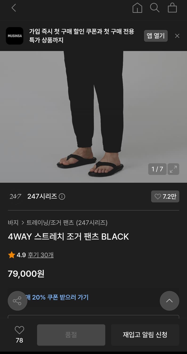 (24/7시리즈) 봄여름 카고조거바지 s사이즈(30~31) 2번착용 상품이미지1