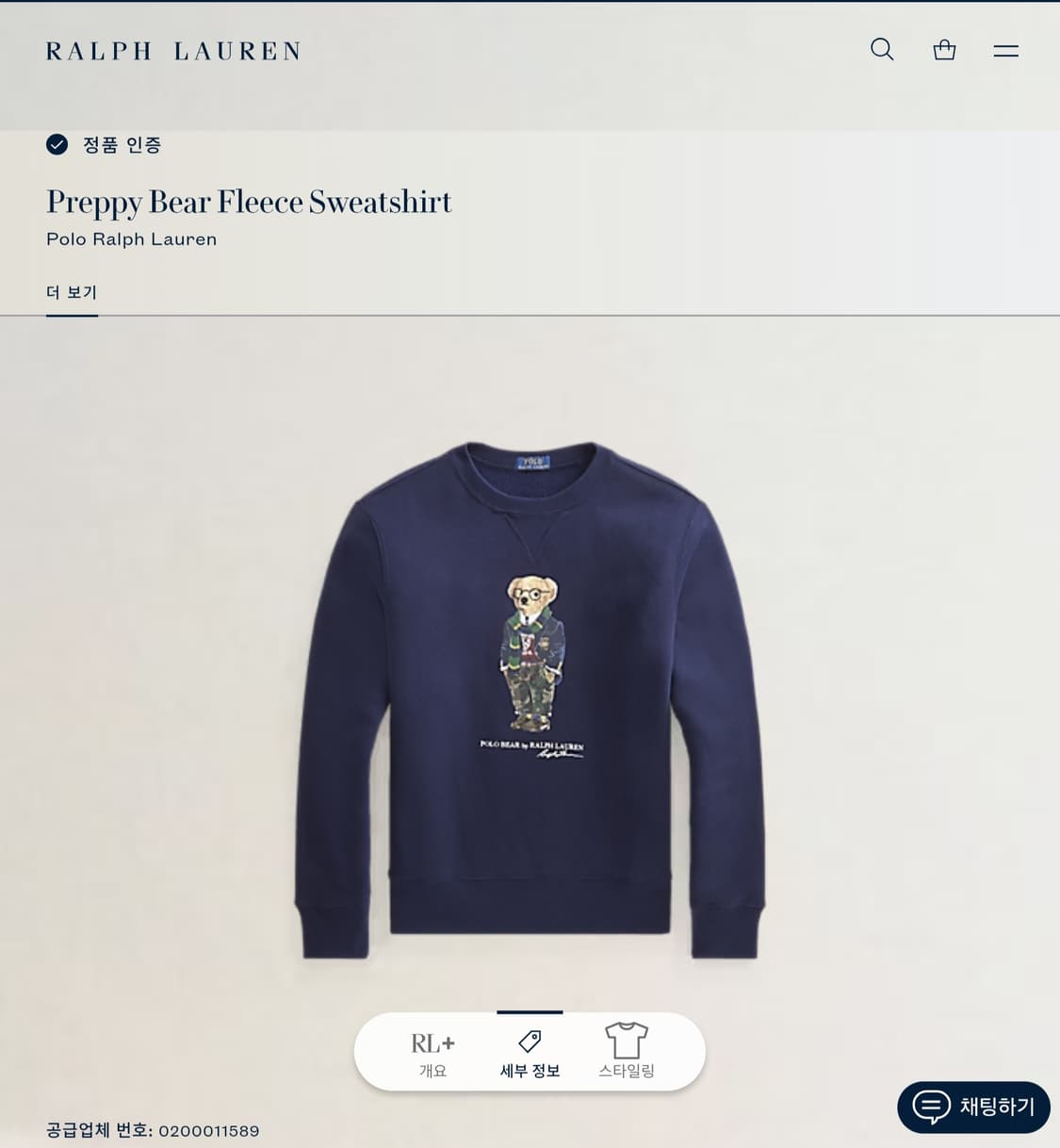 폴로랄프로렌 신형 베어 기모 맨투맨 L (100-105) 상품이미지1