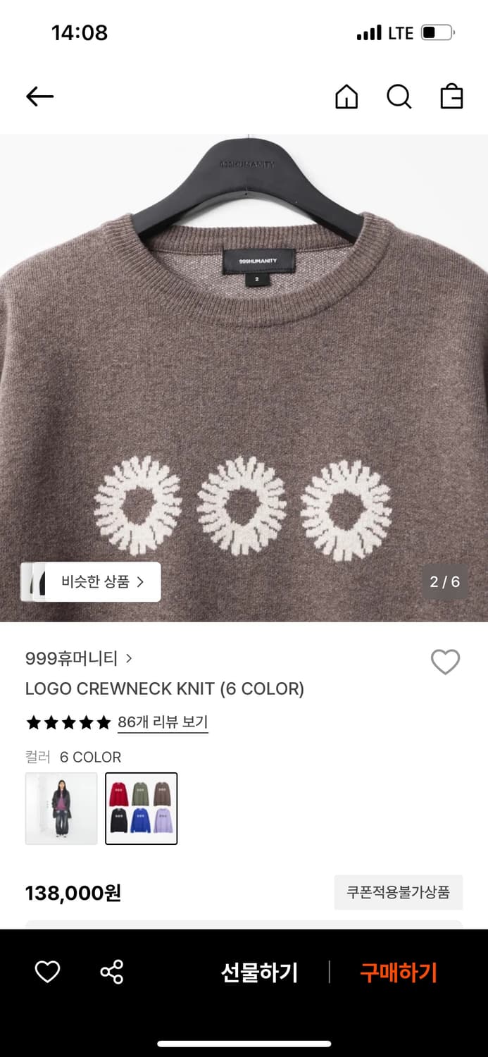 999휴머니티 크루넥 니트 상품이미지2